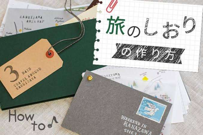 修学旅行、どこに行きましたか？