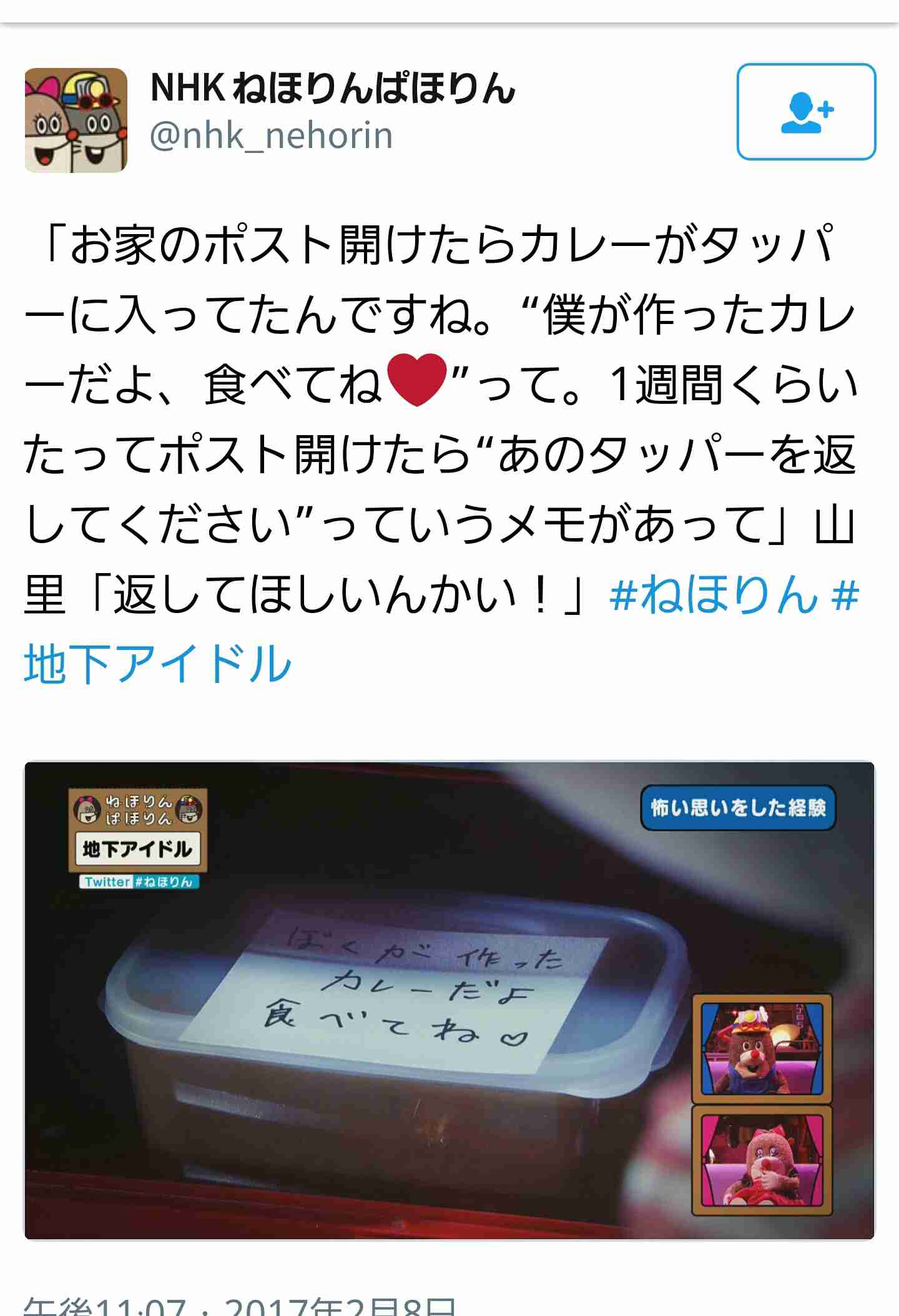 ねほりんぱほりん 好きな人話そう ガールズちゃんねる Girls Channel