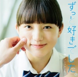 色んな清原果耶ちゃんが見たい！