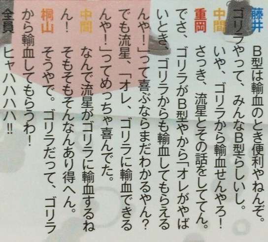 藤井流星くん好きな方！！