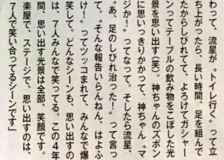 藤井流星くん好きな方！！