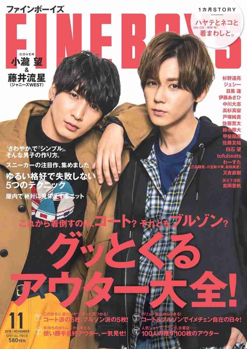 藤井流星くん好きな方！！