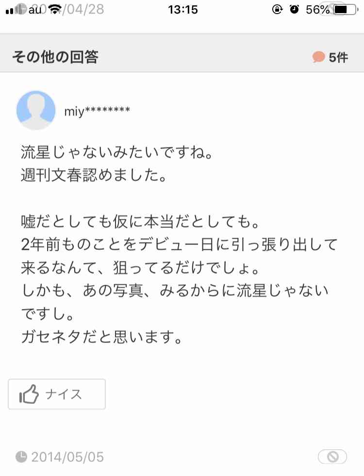 藤井流星くん好きな方！！