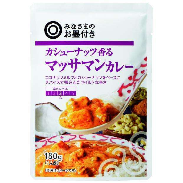 「みなさまのお墨付き」のおすすめ商品