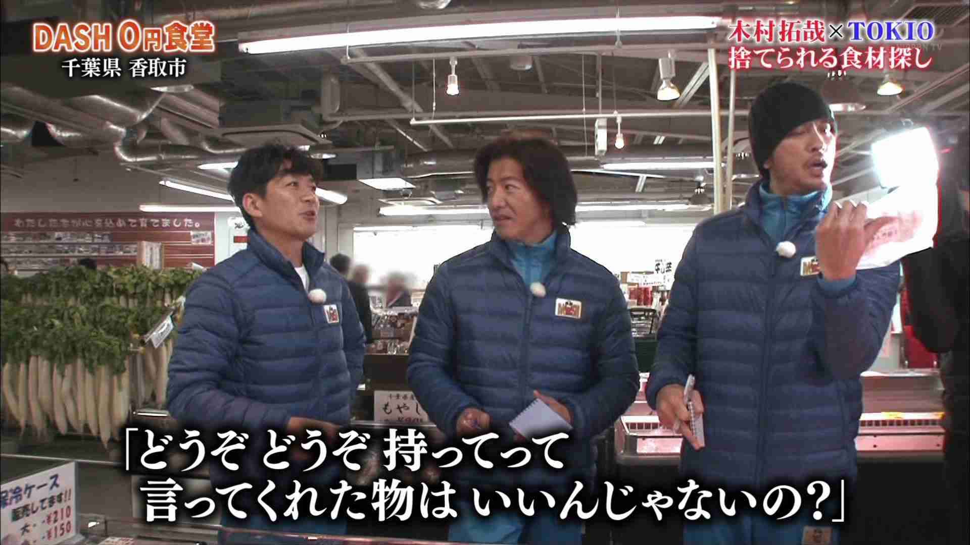 『鉄腕DASH』0円食堂に木村拓哉が出演　卒なくこなすも「態度悪い」と批判もあり賛否