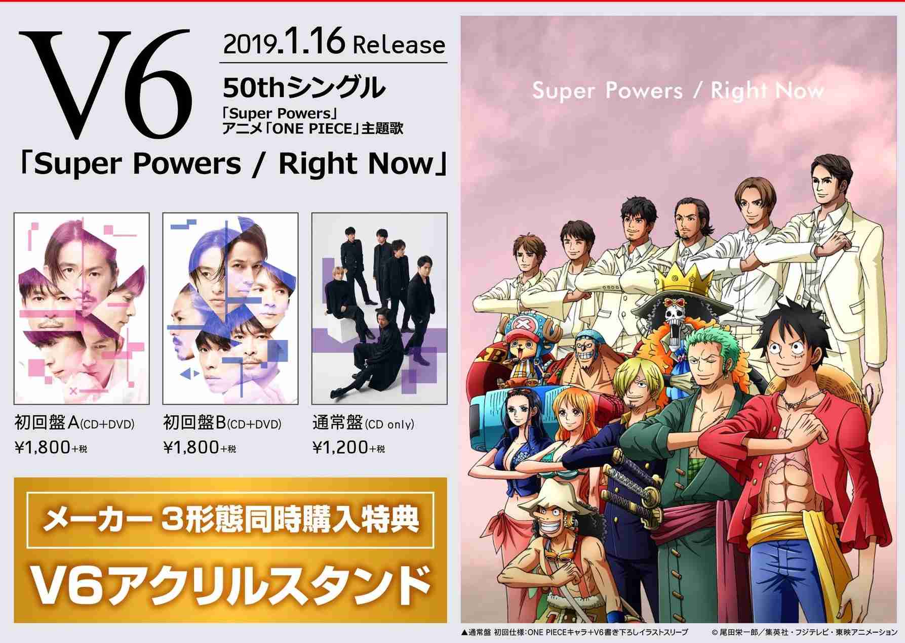 V6の好きな曲