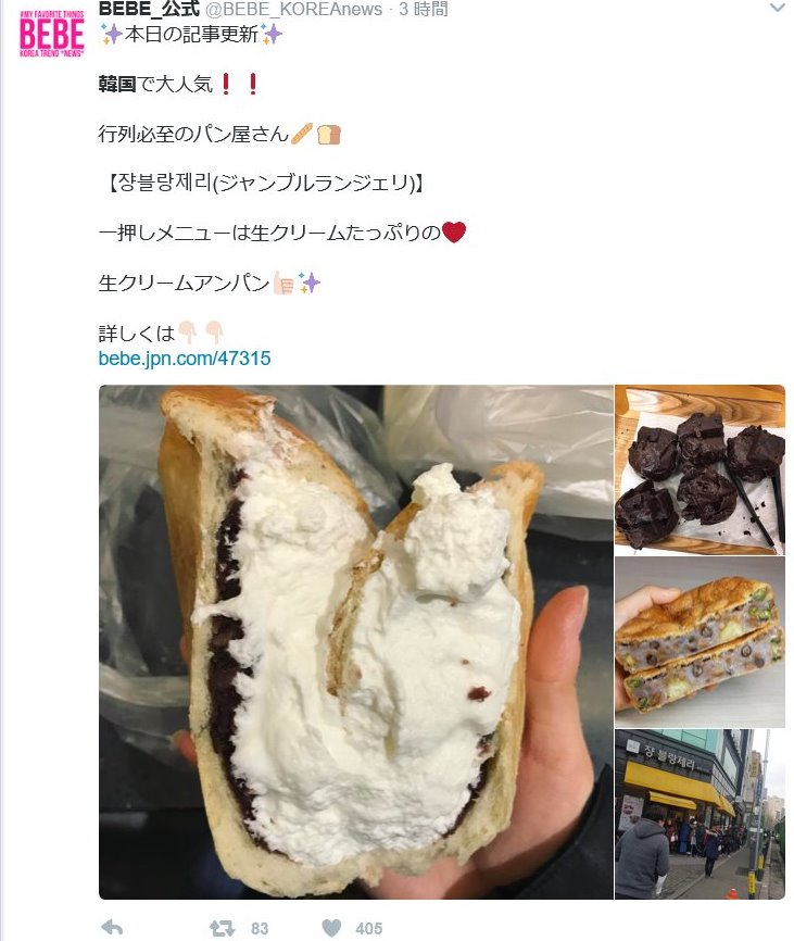 チーズタッカルビが3位「2019年すたれそうなブーム」ランキング