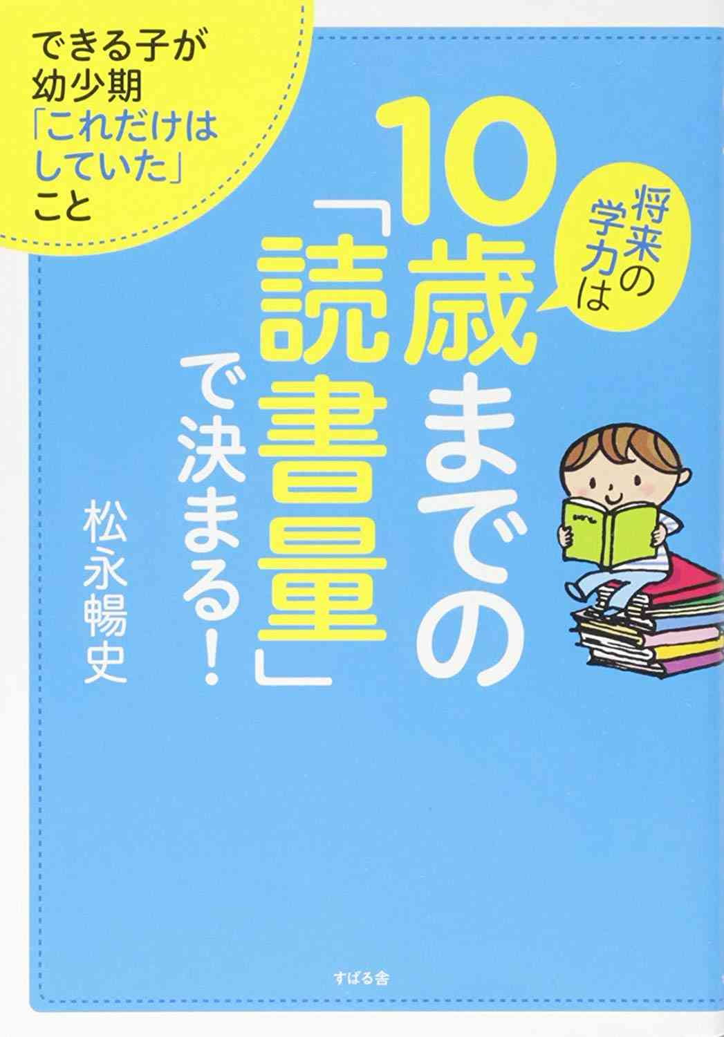 ジャガー横田の目に涙　受験控えた長男からの一言に…夫・木下医師「勝利をつかもう」