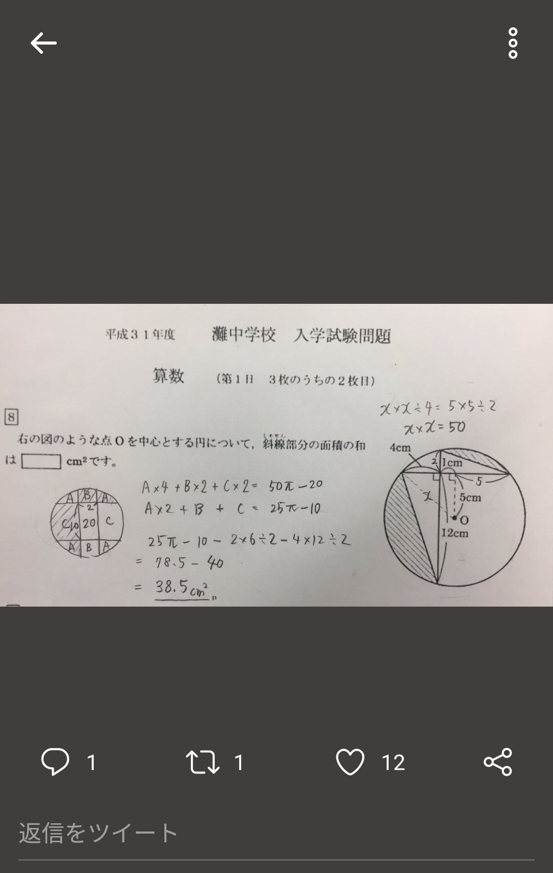 ジャガー横田の目に涙　受験控えた長男からの一言に…夫・木下医師「勝利をつかもう」
