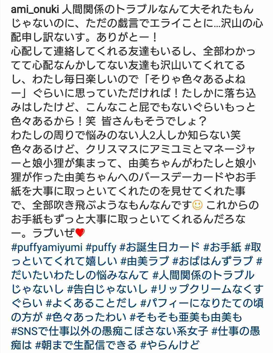 TERU 航空会社への「誠意持って対応して」ツイートを改めて説明