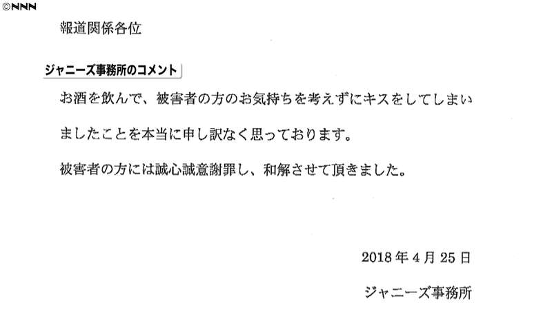 ジャニーズの闇を語るトピPart2