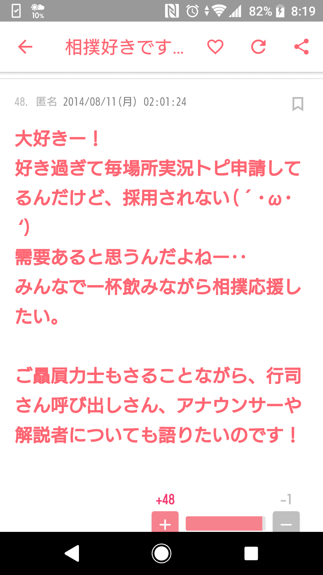 【大相撲】相撲好きによる相撲好きのための相撲トピ【実況・感想】