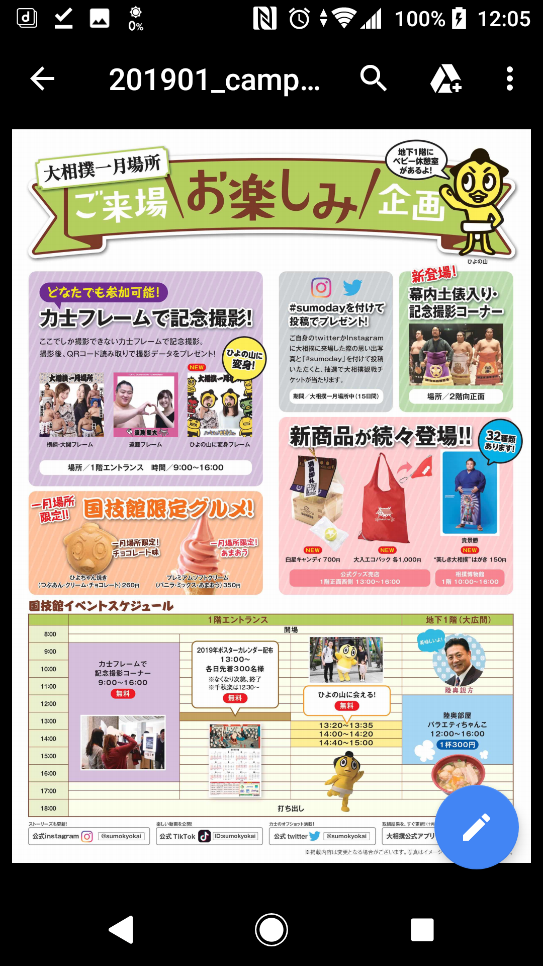 【大相撲】相撲好きによる相撲好きのための相撲トピ【実況・感想】