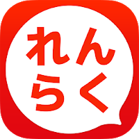 幼稚園、学校を休む時の連絡