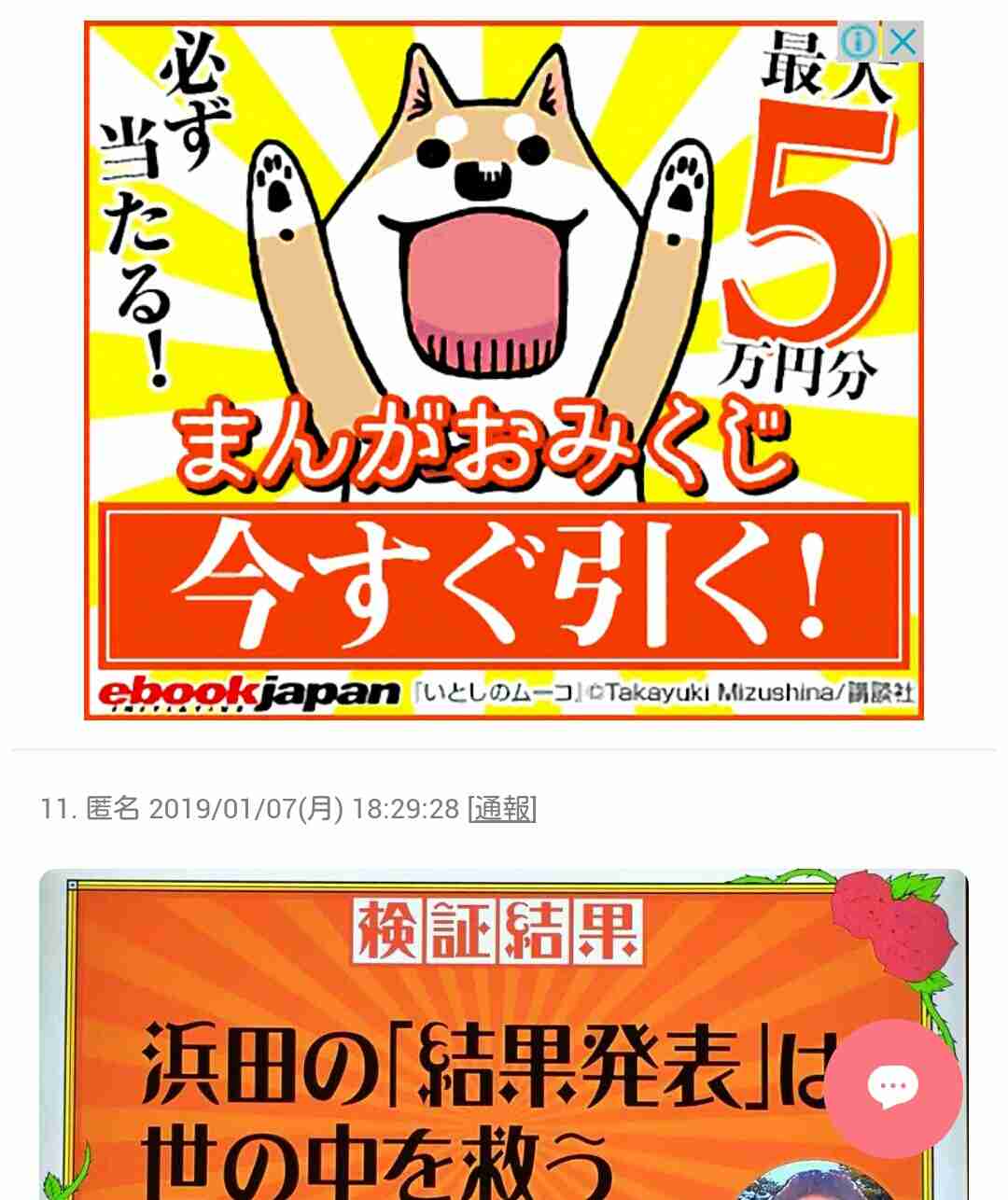 結果発表ー‼︎と言っていそうな画像。