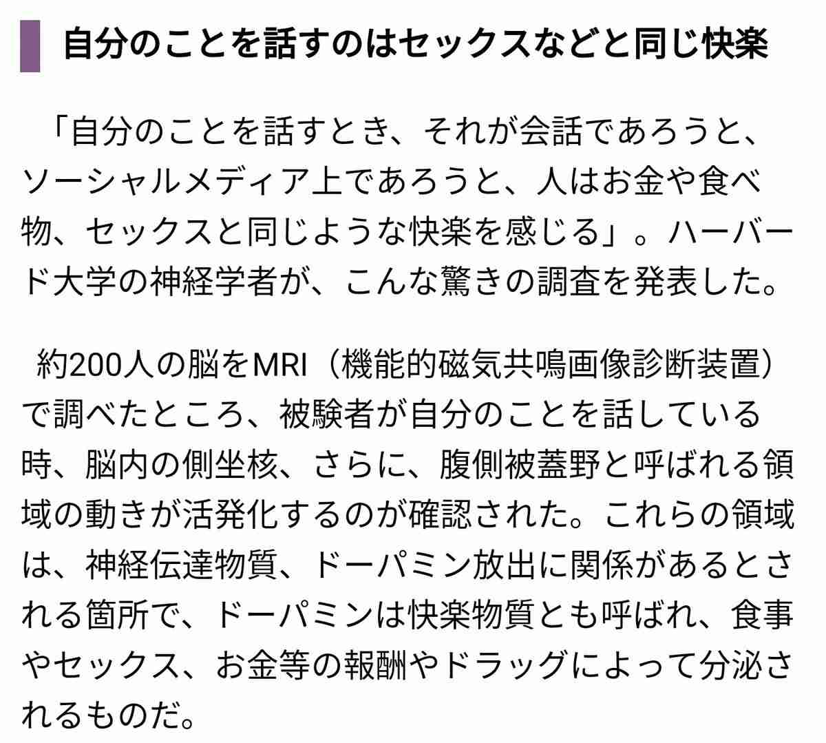 自分のことを話すのが苦手な人