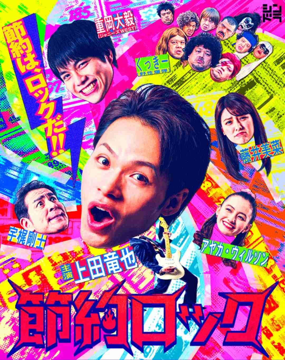 今期ドラマのおススメ