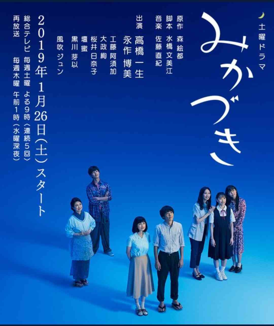 今期ドラマのおススメ