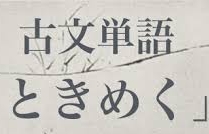 ときめかない人との結婚