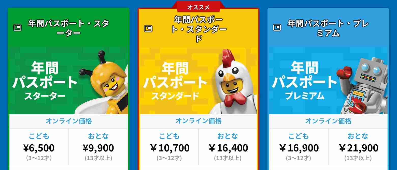レゴランド「ほぼ無休」に　「休園わかりにくい」声受け