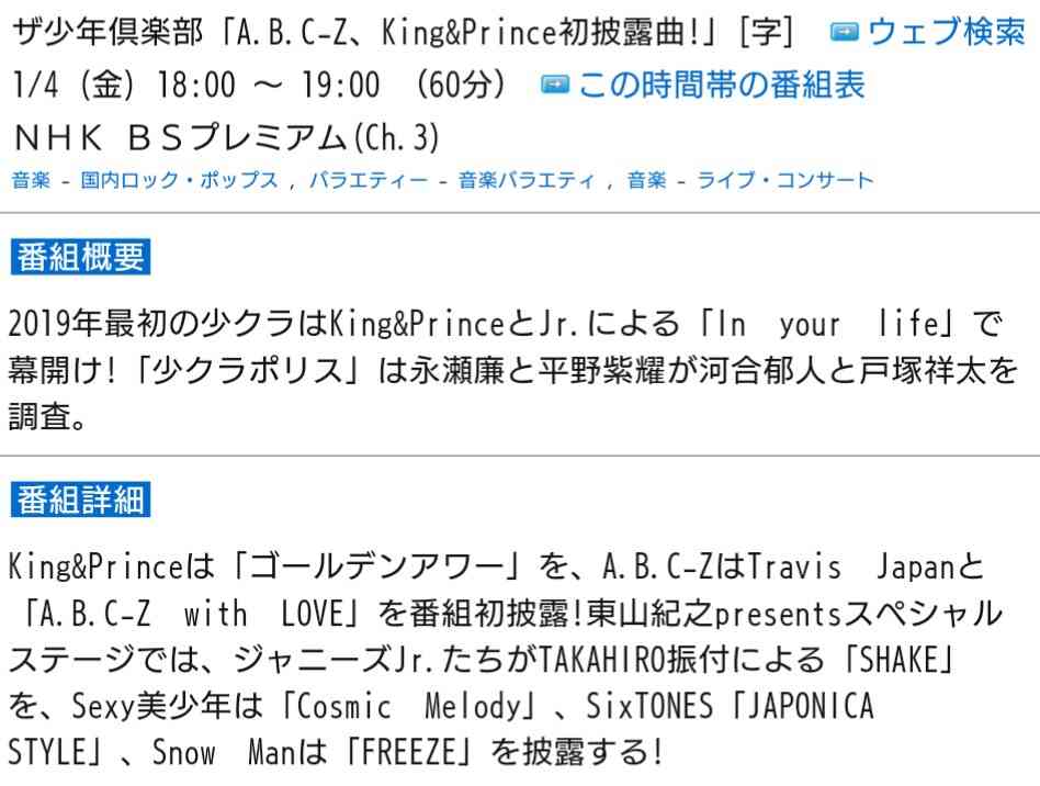 King ＆ Prince平野紫耀、ずぶ濡れで人を救出　ドッキリでの勇敢な対応に感動の声