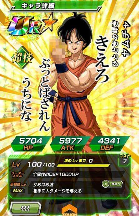 ドラゴンボール復刻BD、返金対応へ 　「中指立て」説明なくカット…公式で謝罪