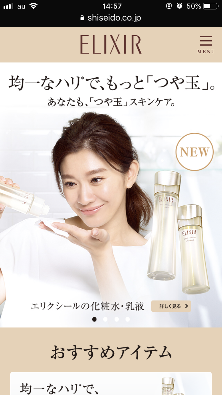 資生堂使ってる人いますか？