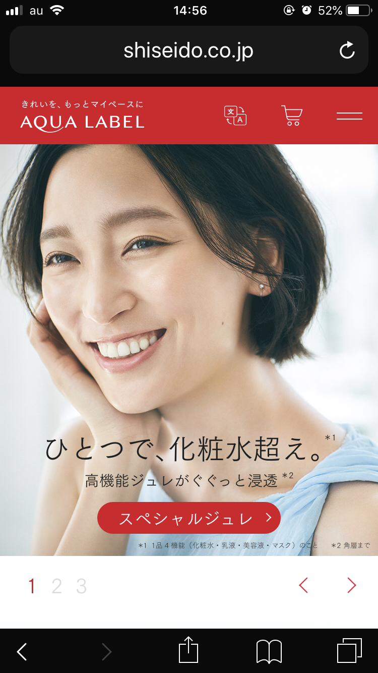 資生堂使ってる人いますか？