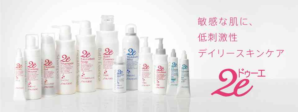 資生堂使ってる人いますか？