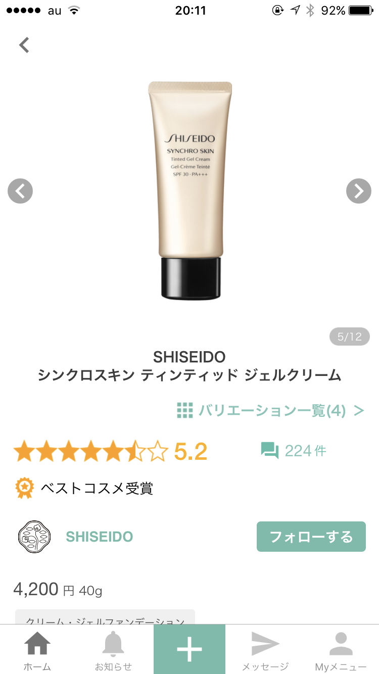 資生堂使ってる人いますか？