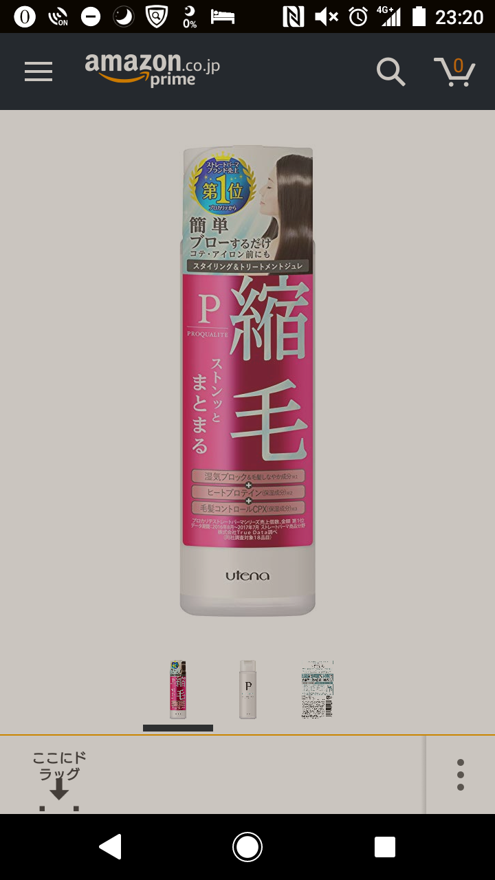本気で髪を綺麗にしたい