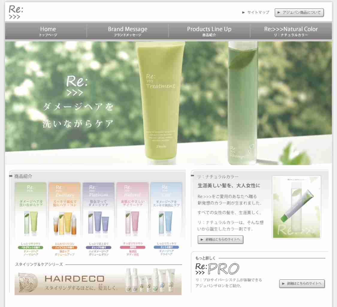 本気で髪を綺麗にしたい
