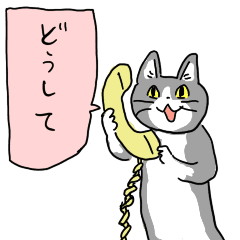 電話窓口で嫌な思いをしたらどうする?