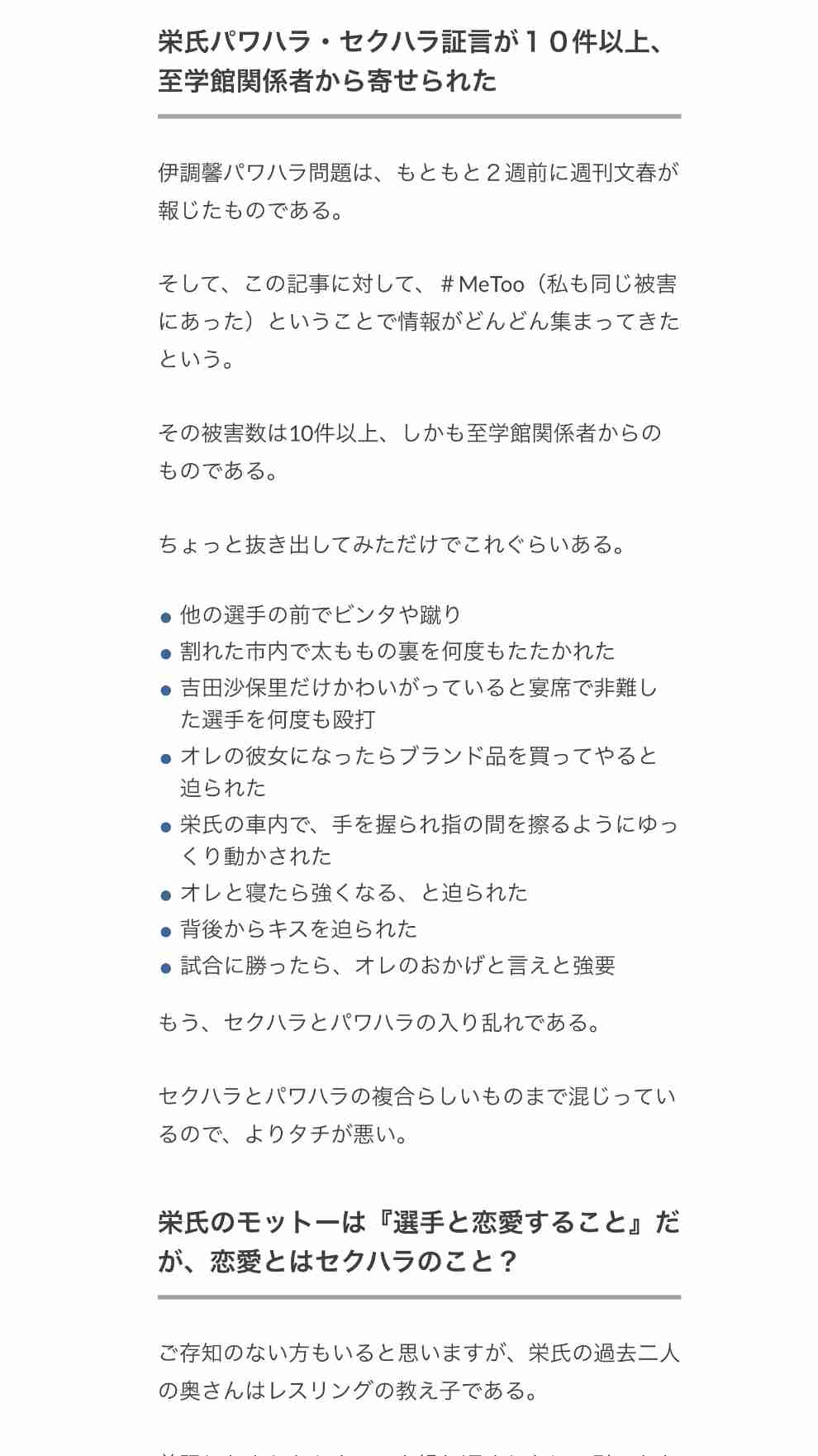 【実況】吉田沙保里引退会見