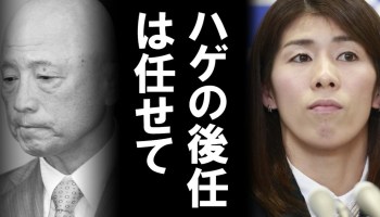 【実況】吉田沙保里引退会見