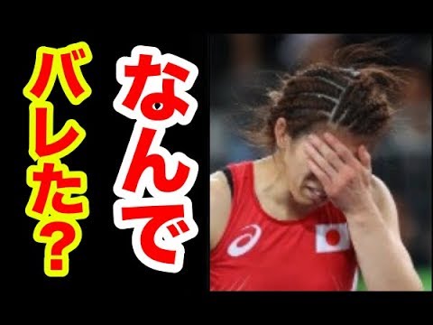 【実況】吉田沙保里引退会見