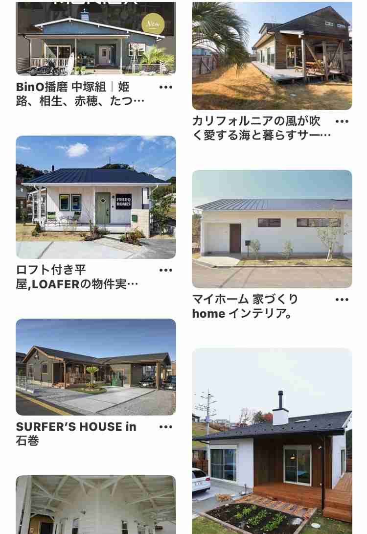 平屋に住みたい