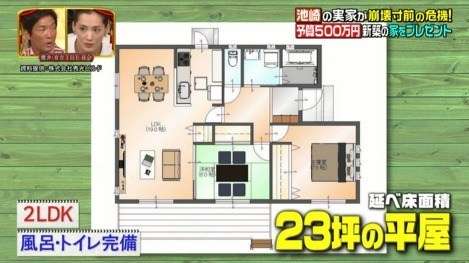 平屋に住みたい