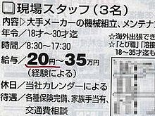 ブラックアルバイトにありがちなこと