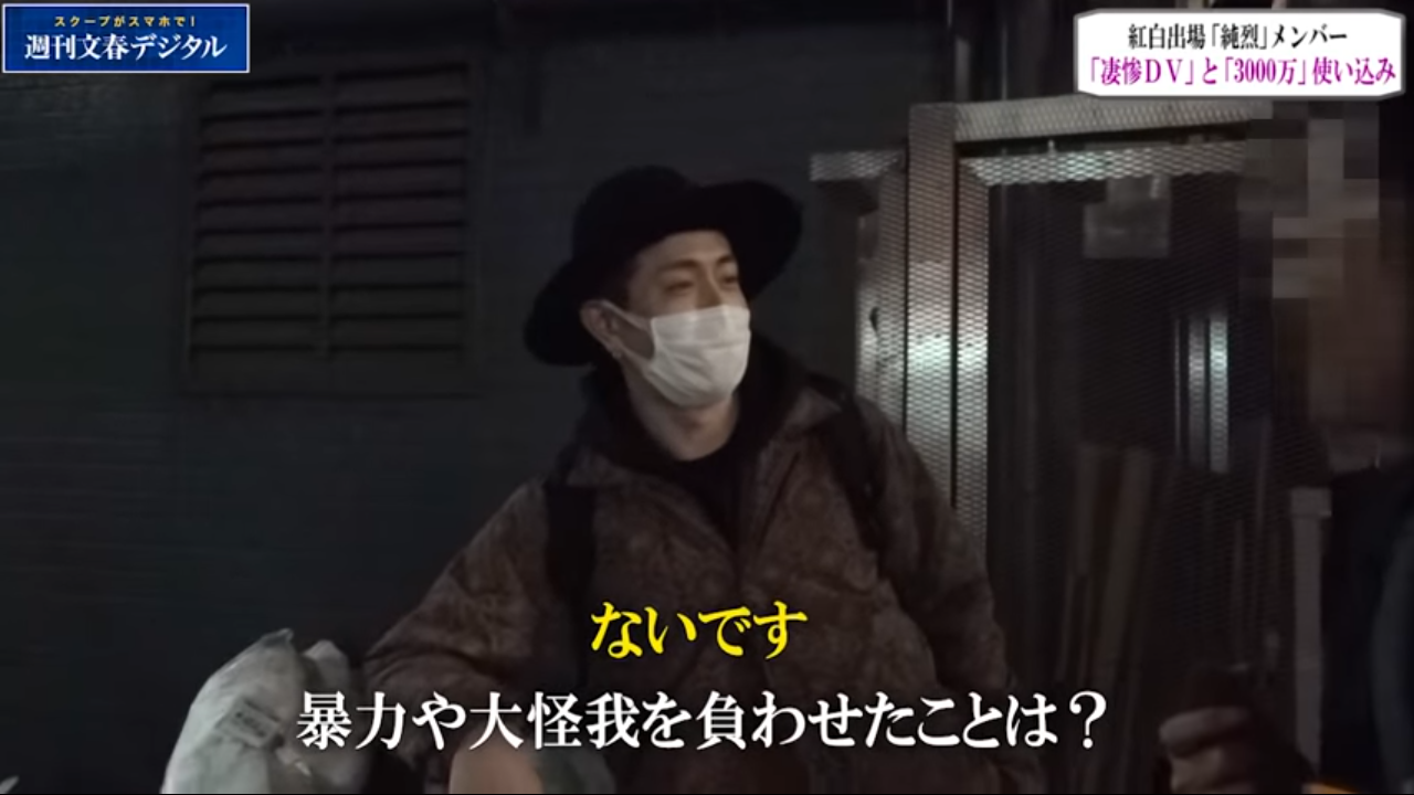 紅白初出場の「純烈」メンバー・友井雄亮が起こした凄惨DVの「誓約書」