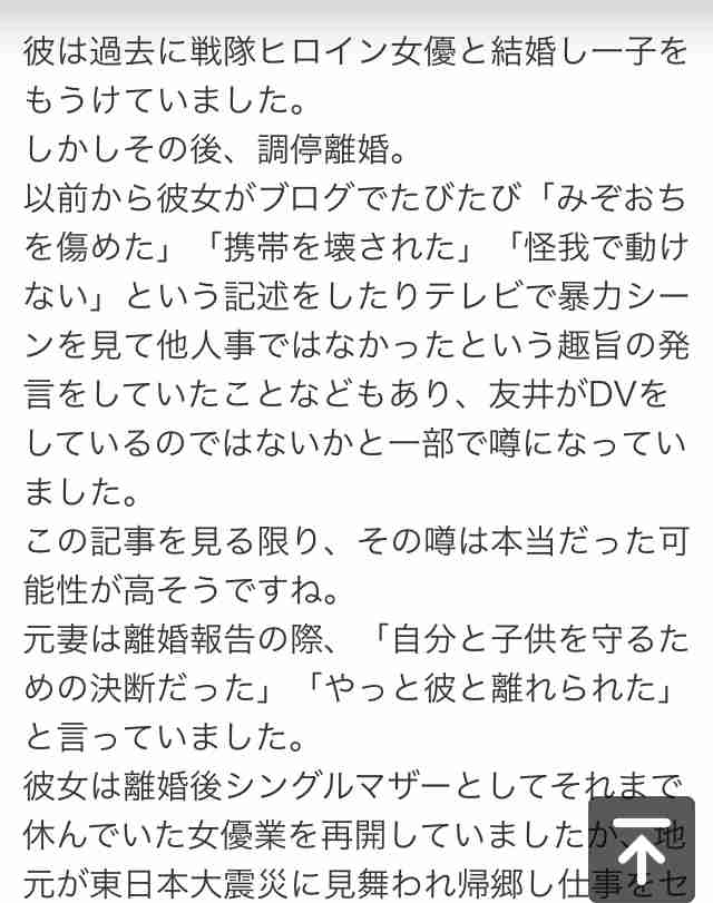 紅白初出場の「純烈」メンバー・友井雄亮が起こした凄惨DVの「誓約書」