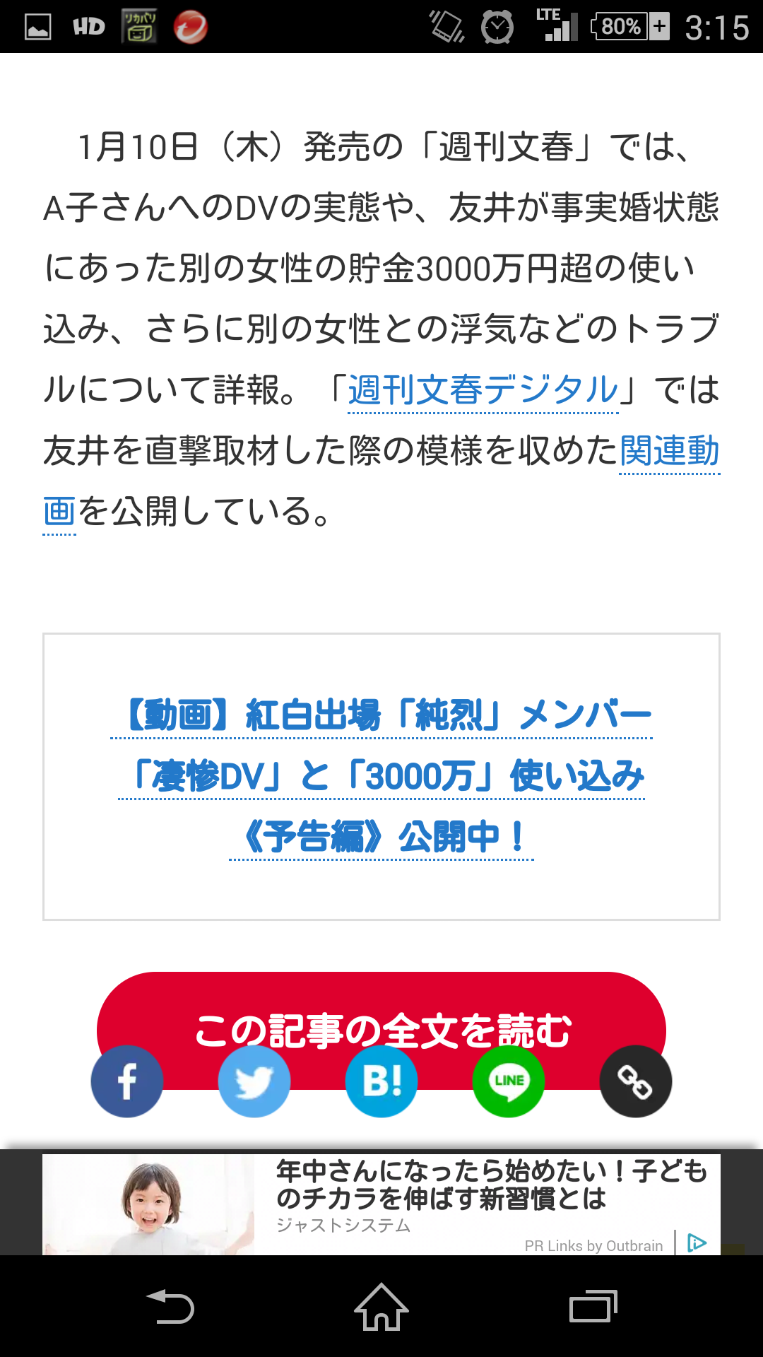 紅白初出場の「純烈」メンバー・友井雄亮が起こした凄惨DVの「誓約書」