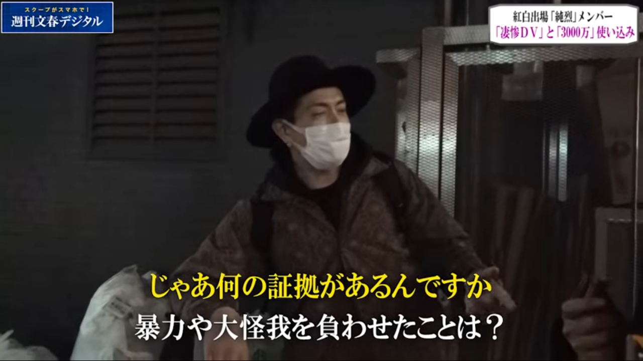 紅白初出場の「純烈」メンバー・友井雄亮が起こした凄惨DVの「誓約書」