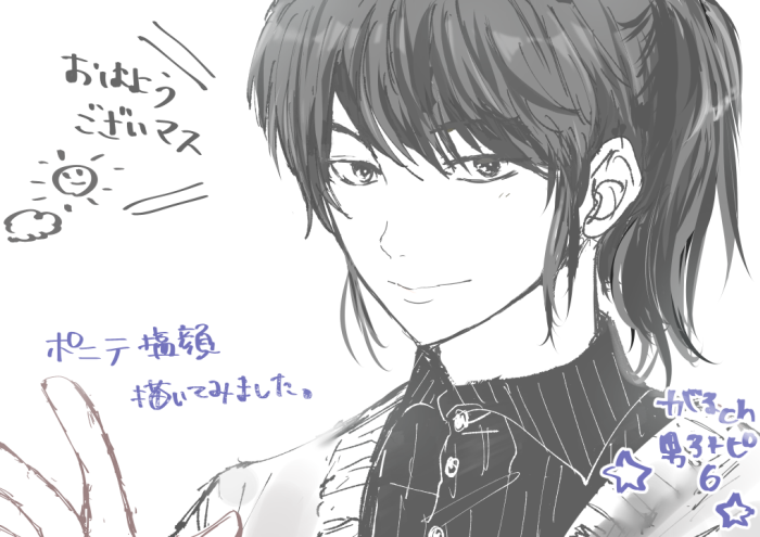 自分好みの男の子の絵を描くトピ【part6】