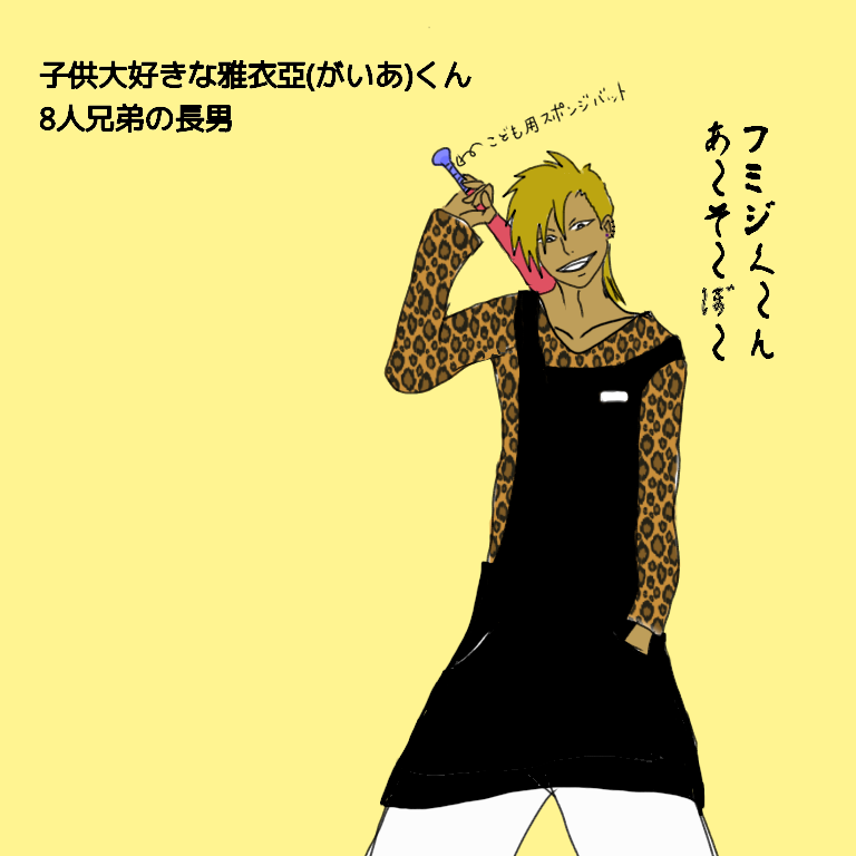 自分好みの男の子の絵を描くトピ【part6】