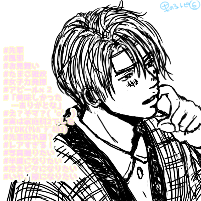 自分好みの男の子の絵を描くトピ【part6】