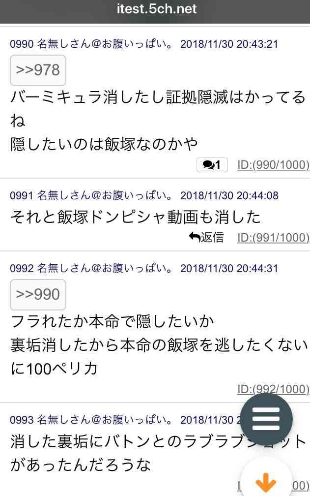 「元旦報道はなかった」浅田舞とワンオクTakaの結婚発表
