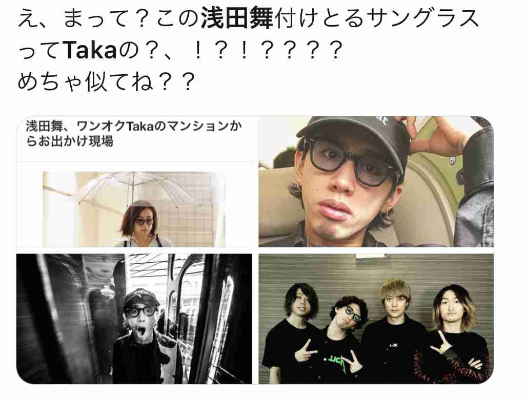 「元旦報道はなかった」浅田舞とワンオクTakaの結婚発表