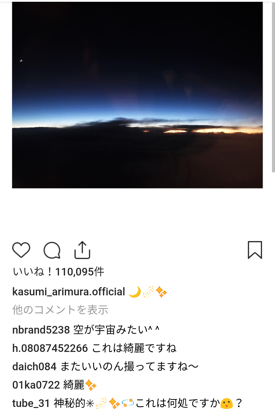 『中学聖日記』有村架純＆岡田健史、久々の2ショットにファン歓喜「最強コンビだぁ」