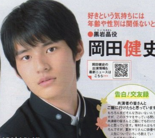 『中学聖日記』有村架純＆岡田健史、久々の2ショットにファン歓喜「最強コンビだぁ」